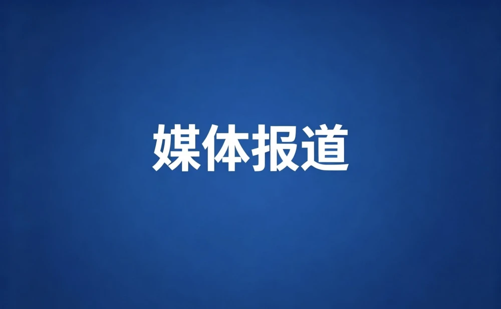 念念宠获杭州网媒体报道，规范化宠物善终服务受关注